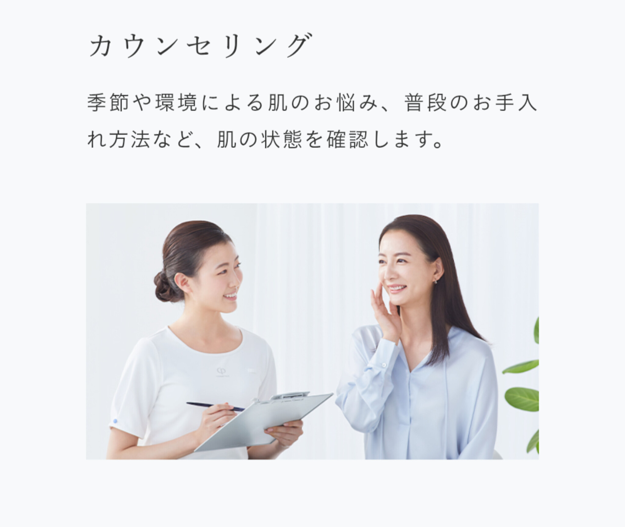 カウンセリングのイメージ